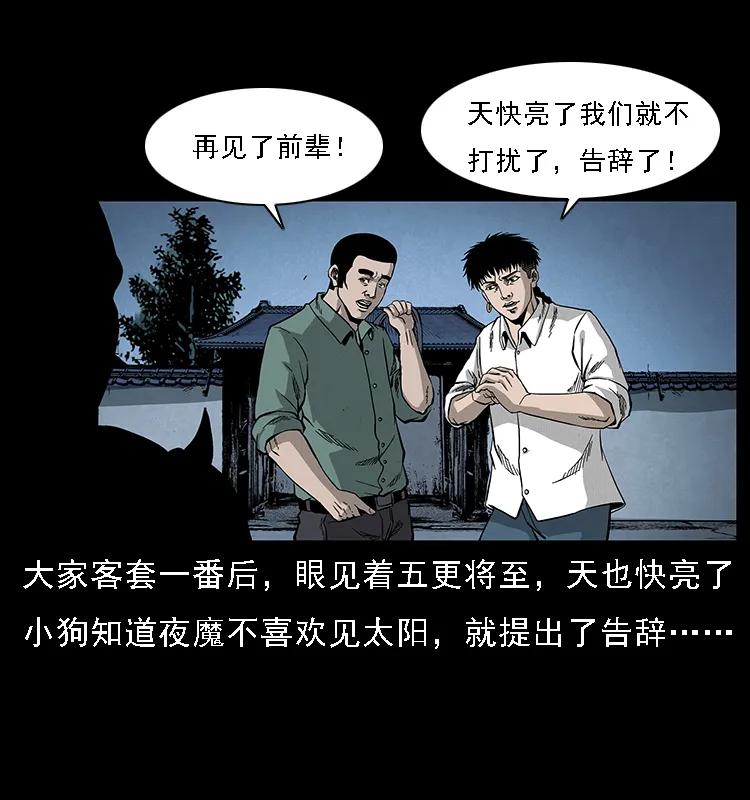 069 黄金尸首57