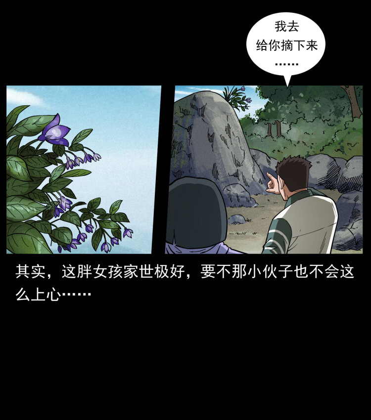 462 边城诡事57
