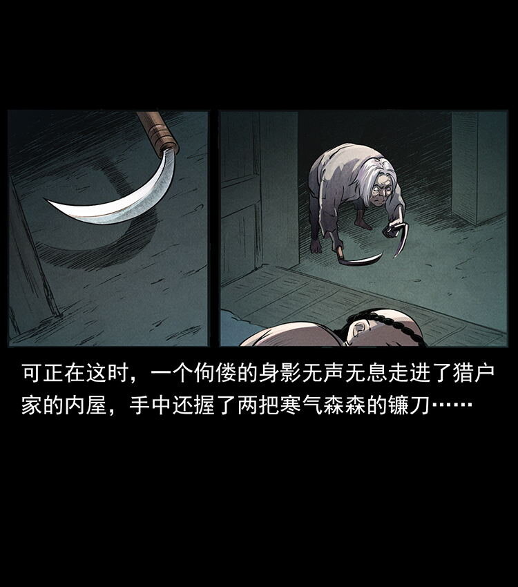 外传 洛生传1 猎妖51