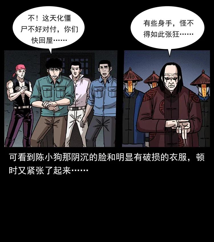 355 天师！天师！61