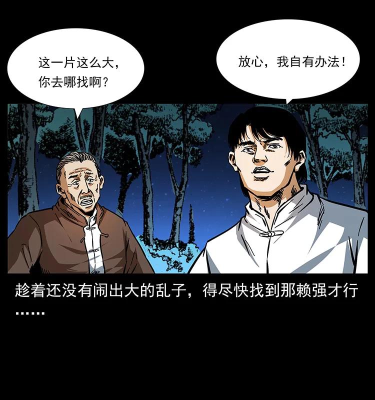 164 丧尸蛊26