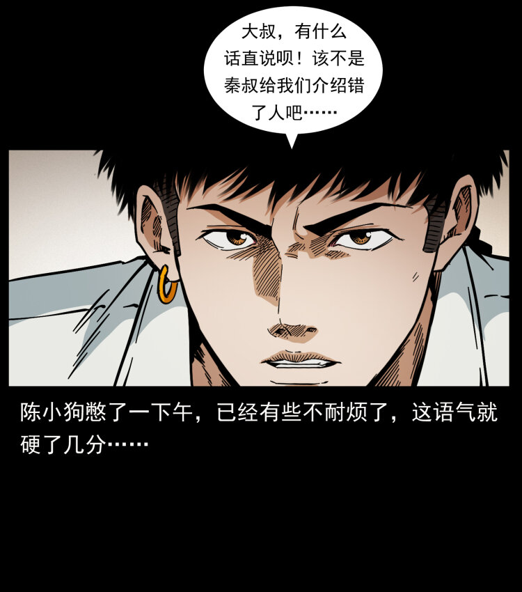 435 凶鬼猎人54