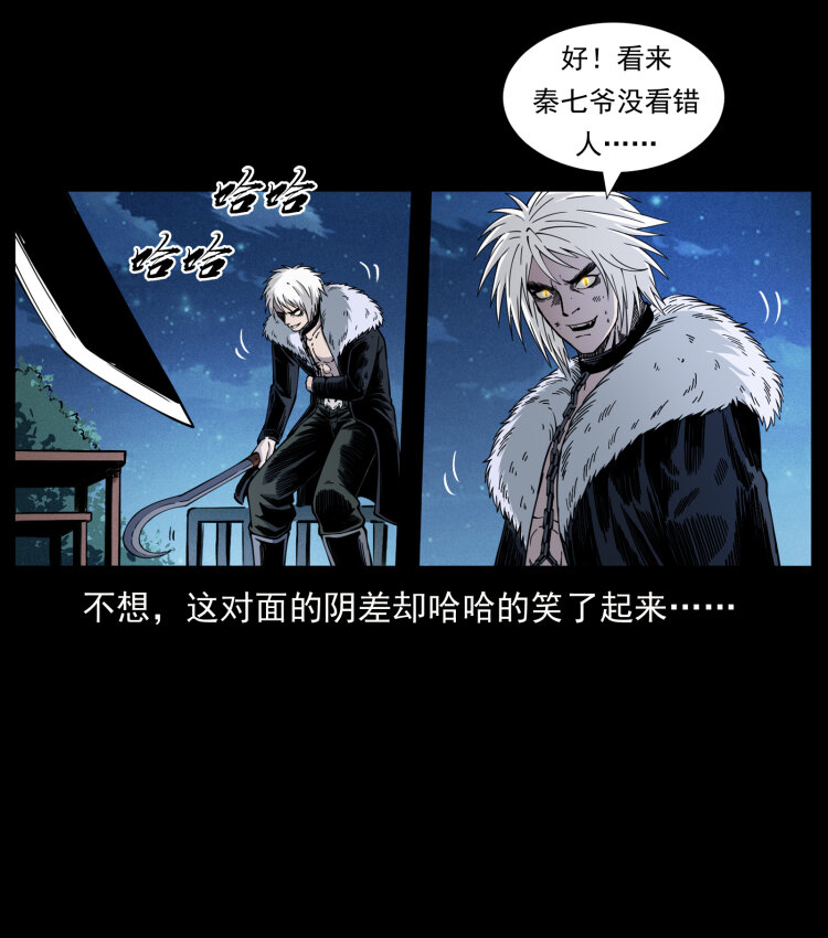 416 七爷的信徒80
