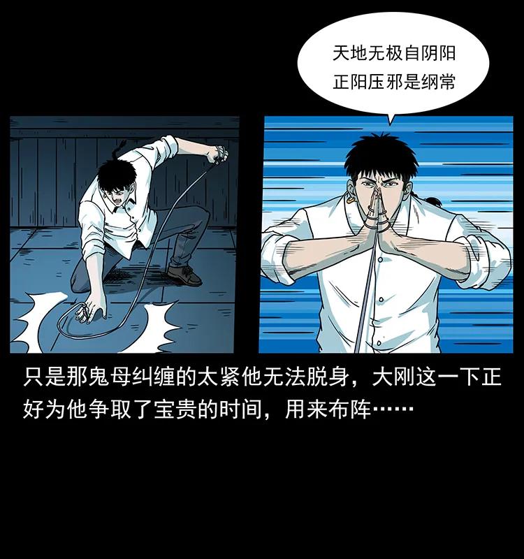 224 鬼母77