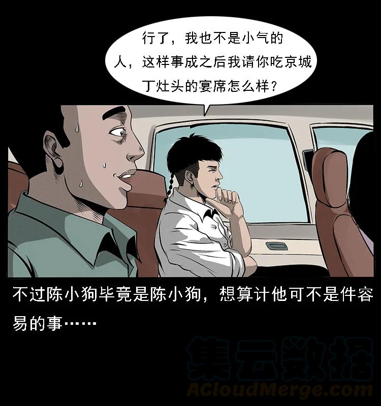 072 渣男之鬼4