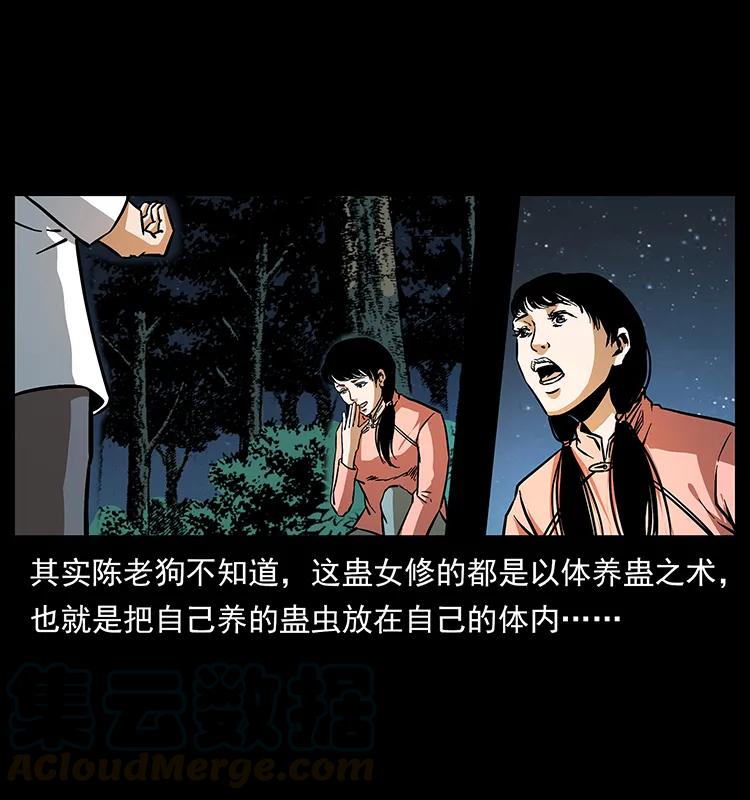 164 丧尸蛊48