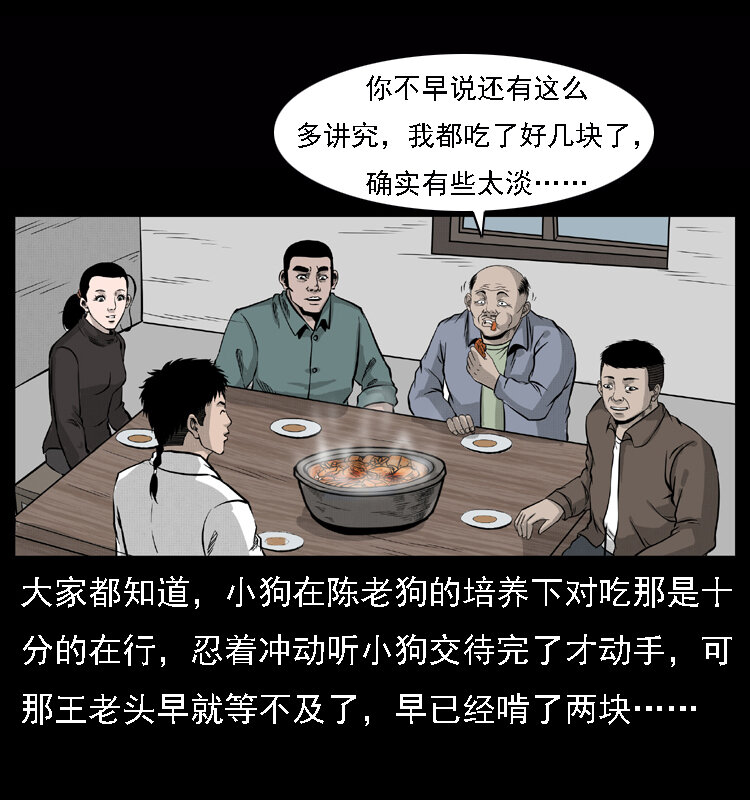 059 大富翁陈小狗8