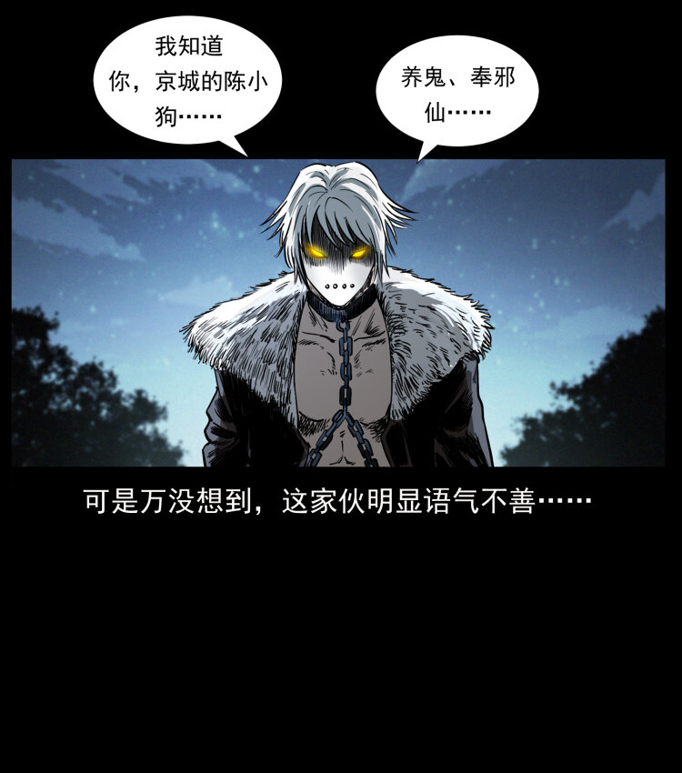416 七爷的信徒7