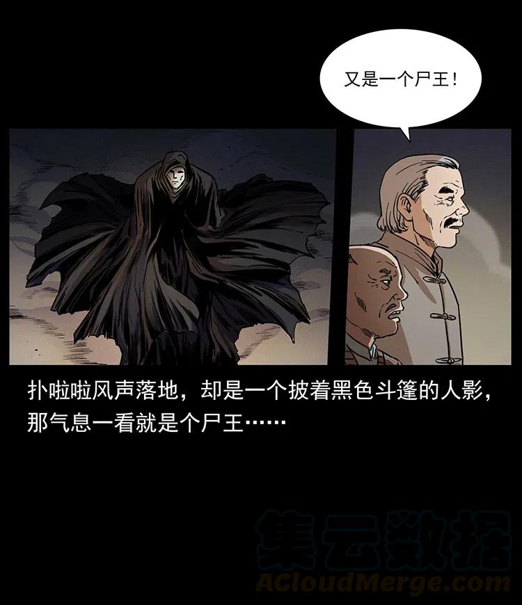 330 天化尸王60