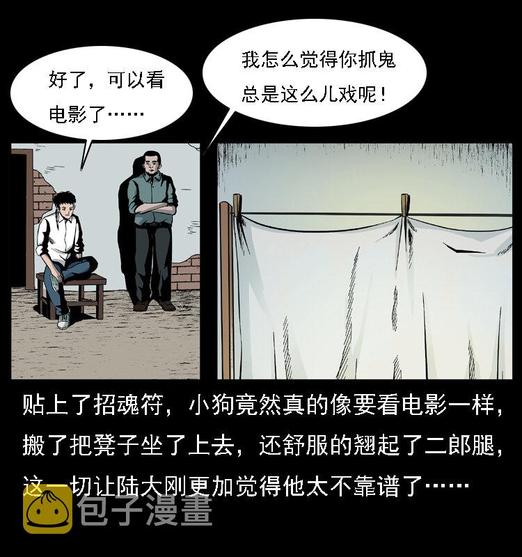 020 陈小狗捉鬼（下）15