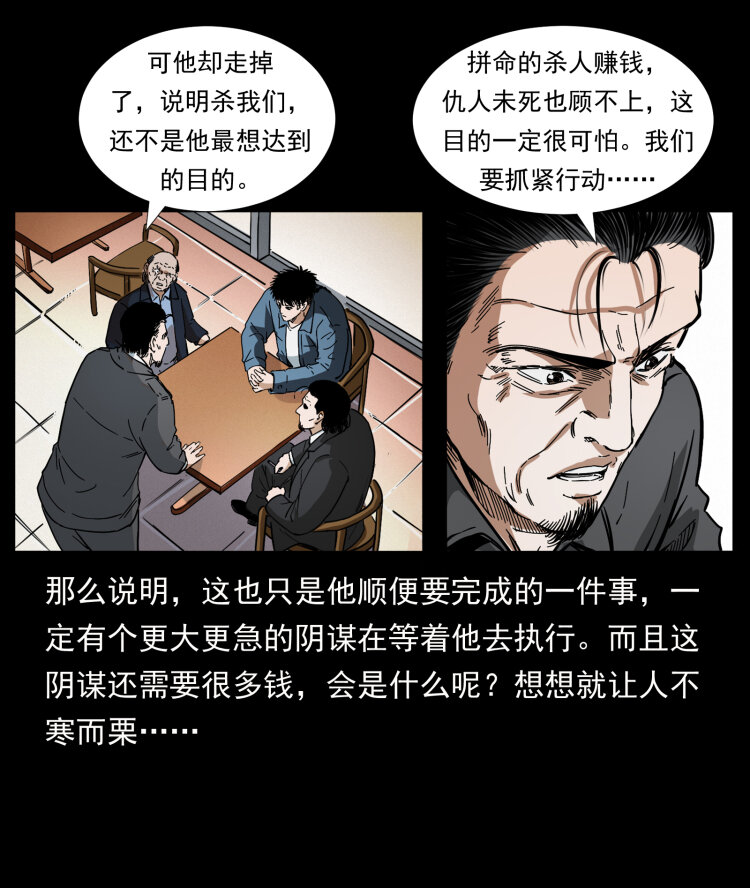 412 迷雾渐开5