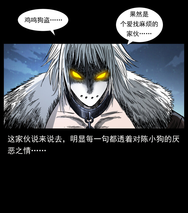 416 七爷的信徒8