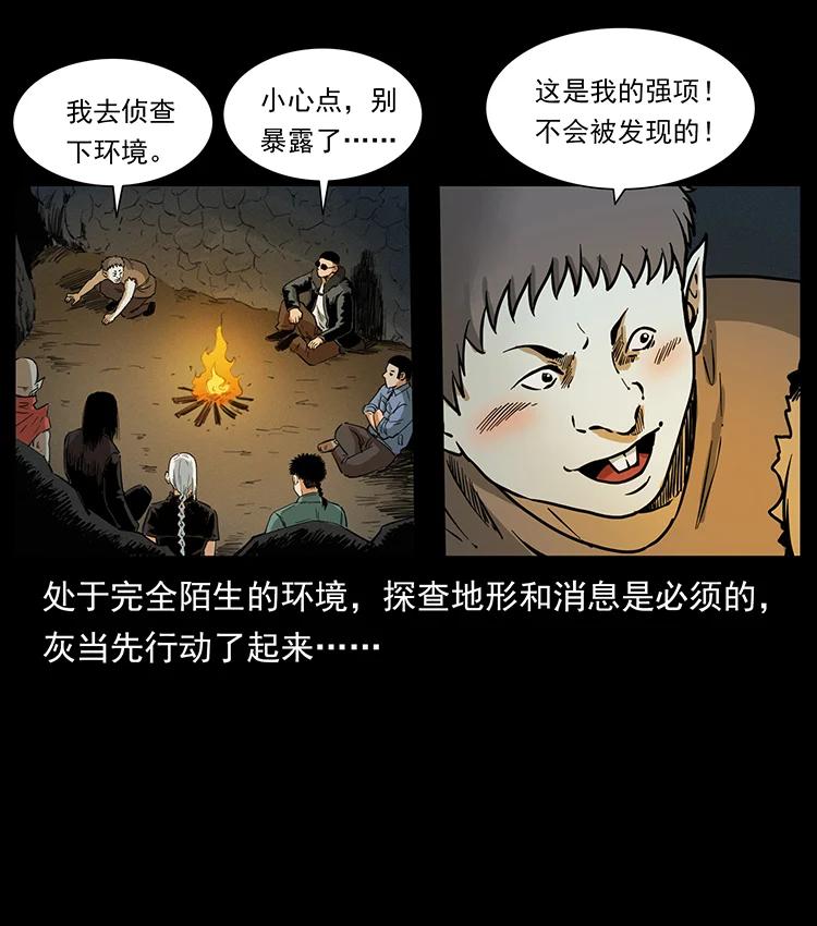 381 月殁后的世界46