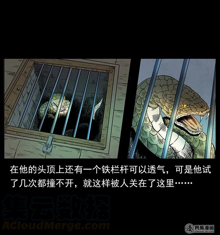 139 巨兽凶蟒56
