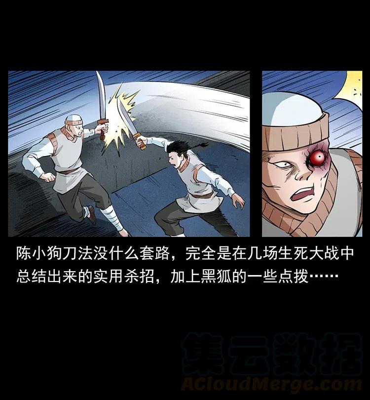 377 尸眼45