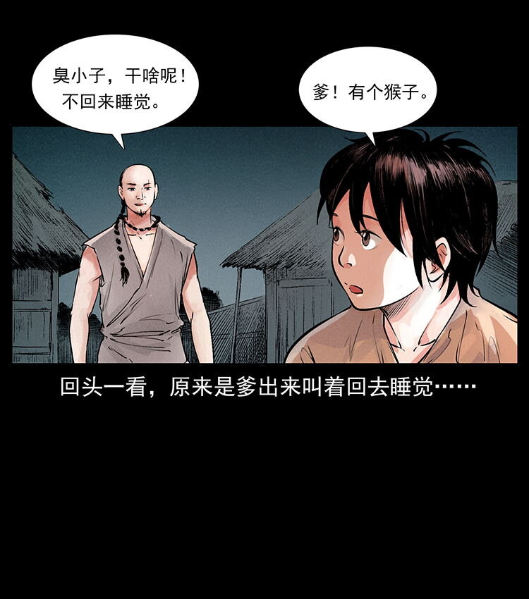 外传 洛生传1 猎妖34