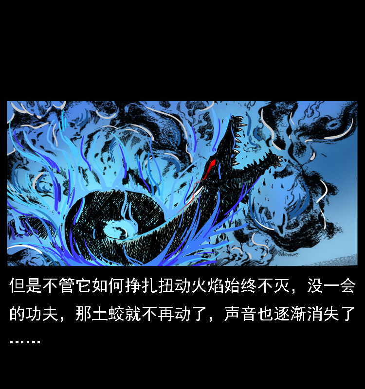 030 斗土蛟268