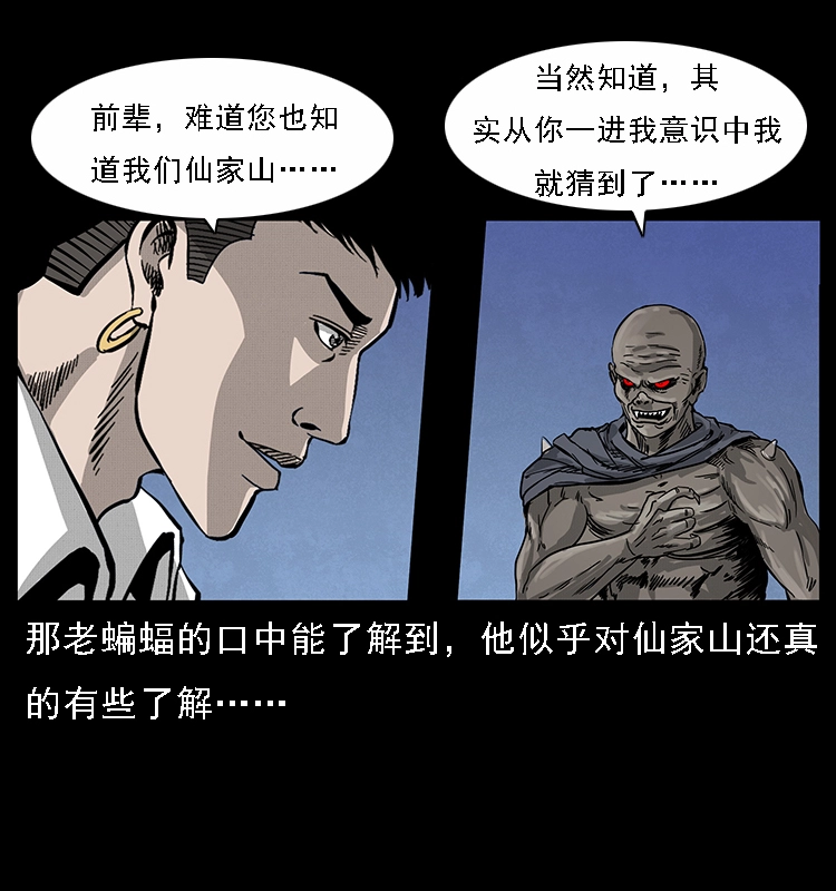 067 夜魔之巢80