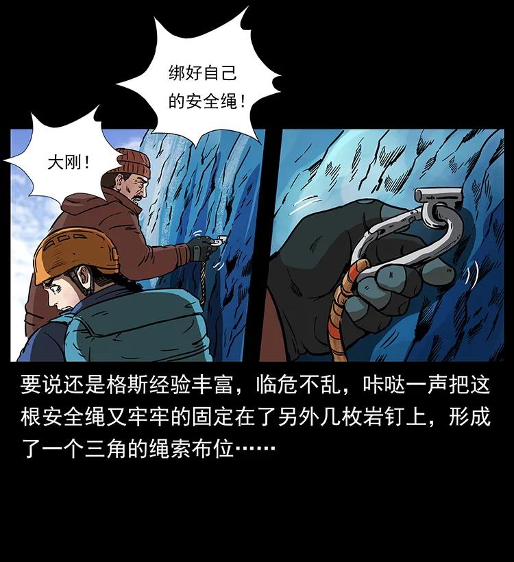 266 昆仑之眼49