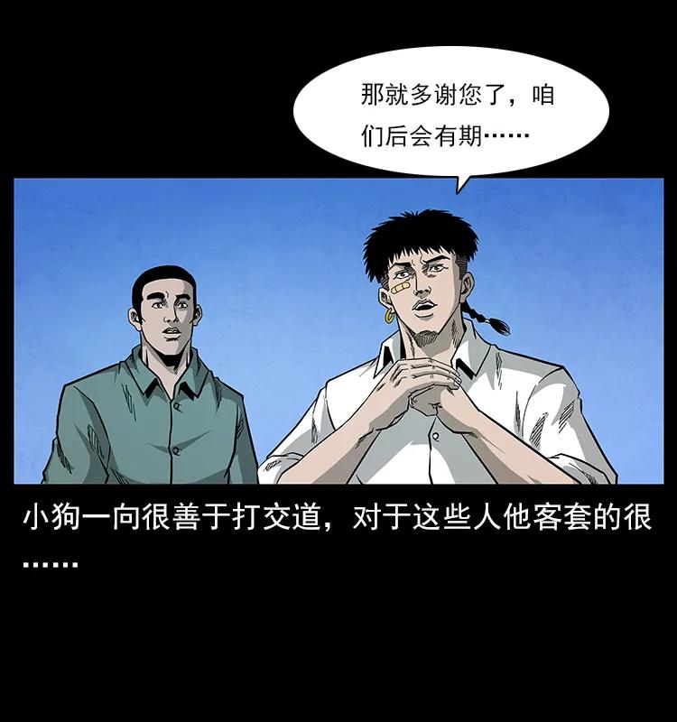 115 火灵恶鬼81