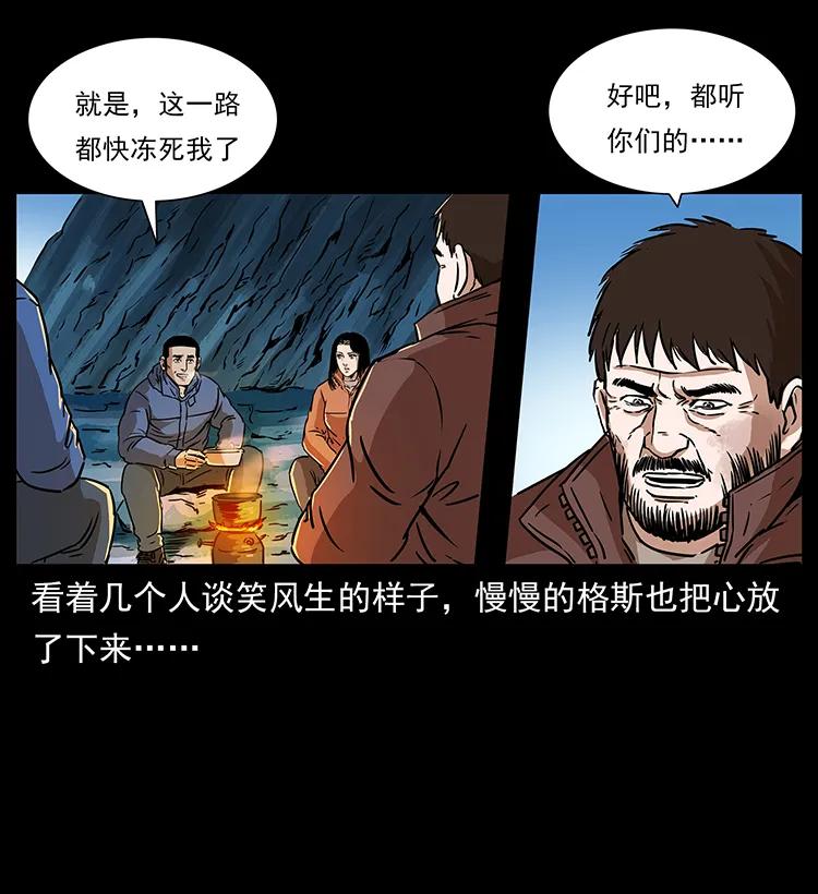 266 昆仑之眼77