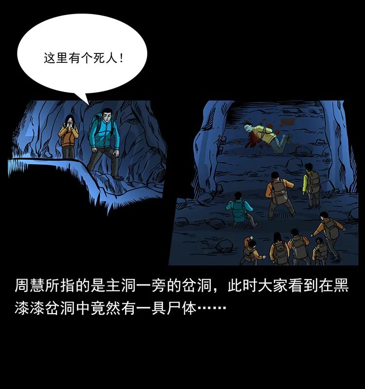 177 死亡洞43