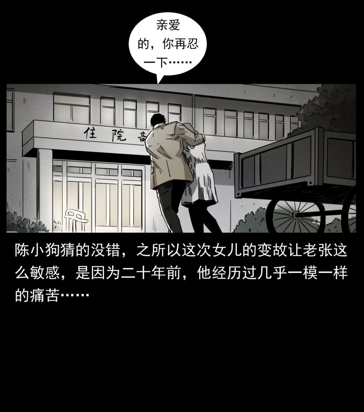 450 夺胎18