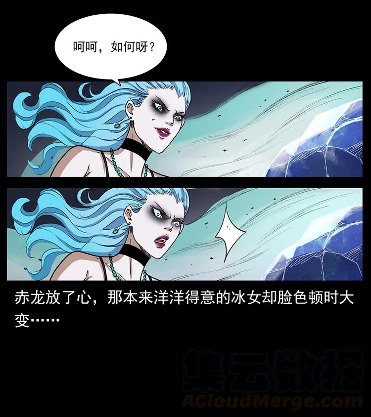 386 本少爷也是仙家15