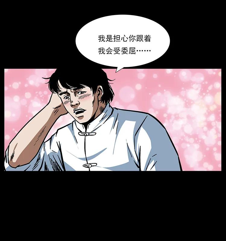 167 陈老狗遇险71