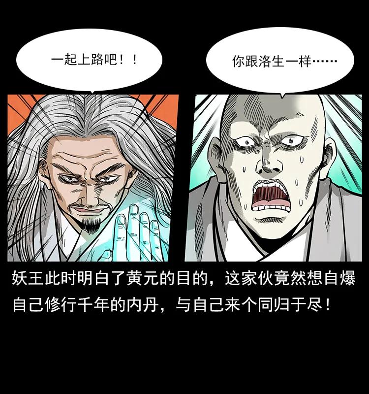 108 九莲困神阵7