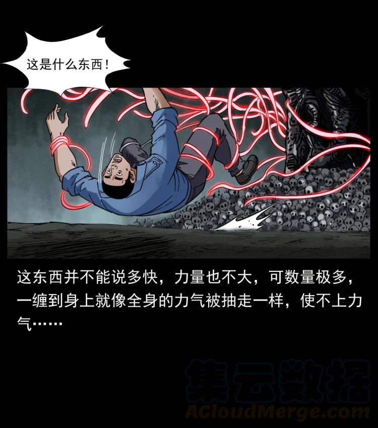 398 尸仙75
