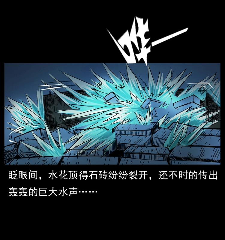 039 铜棺尸魔（下）33