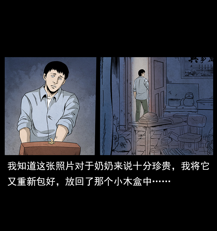 特别篇 炼狱记忆26