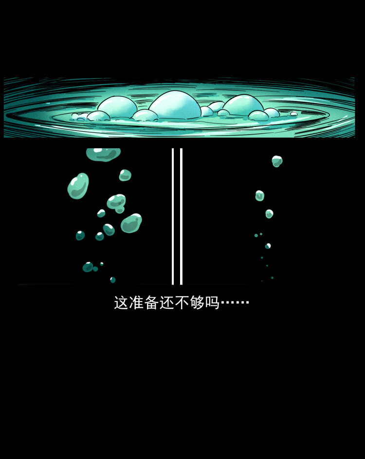 467 欢迎进入萨满世界50