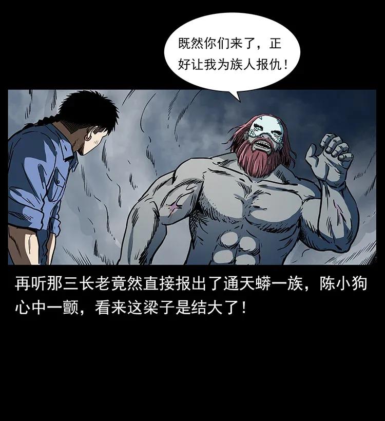286 恐怖通天蟒67
