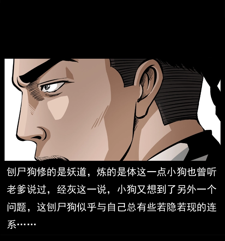 037 百雀丹（下）36