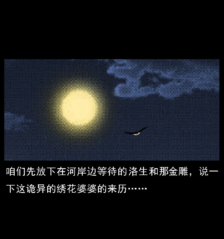 062 绣花婆婆54
