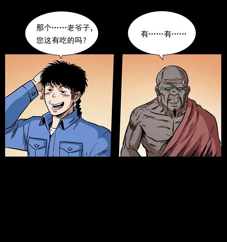 277 三头蛇29