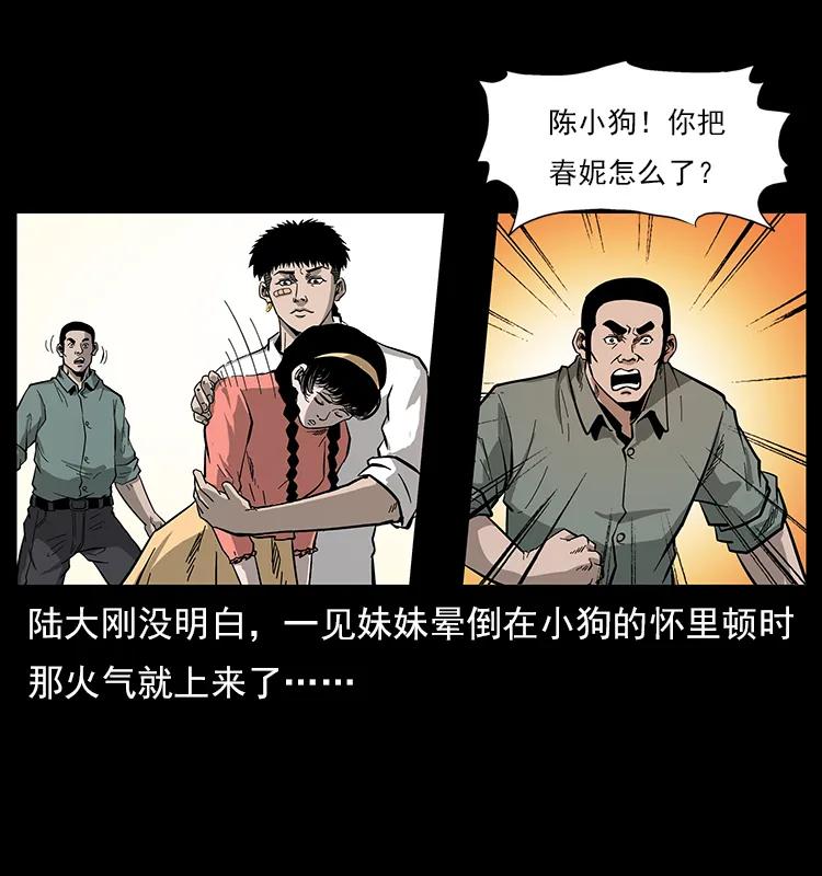 113 胎煞38