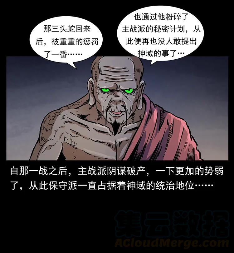 277 三头蛇20