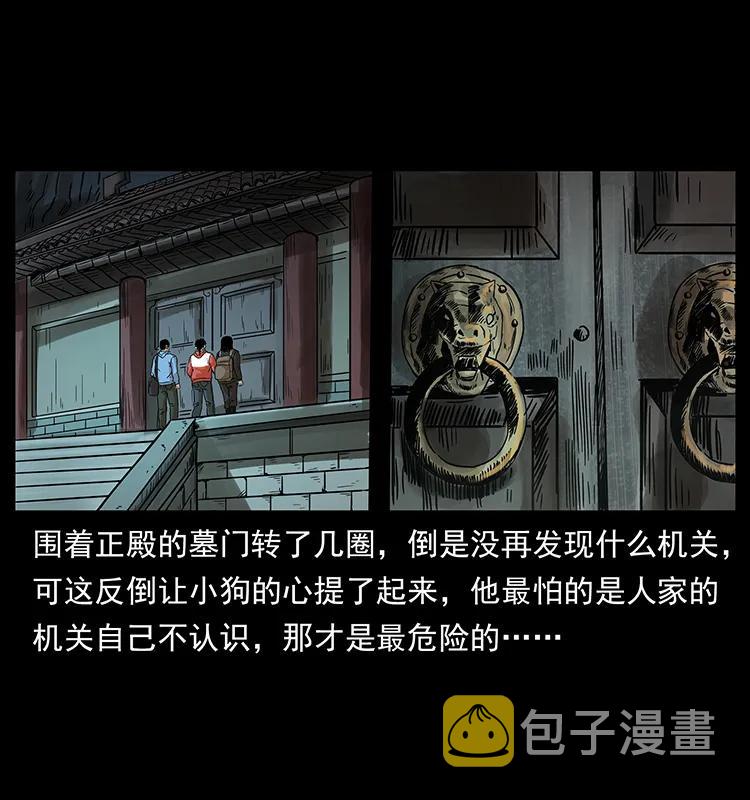 215 望眼欲穿的皇陵50
