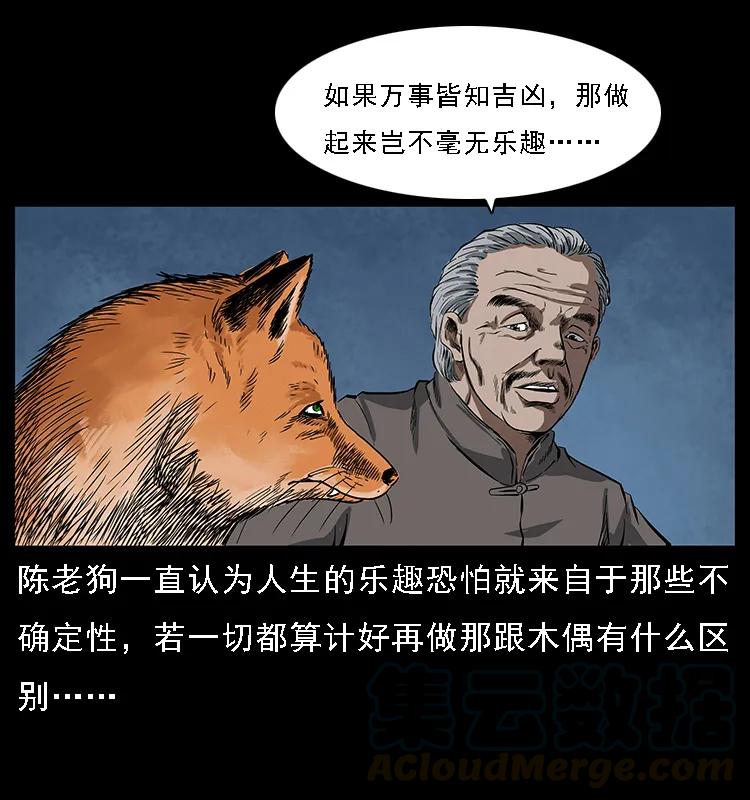 084 刨尸狗的妖化之路64