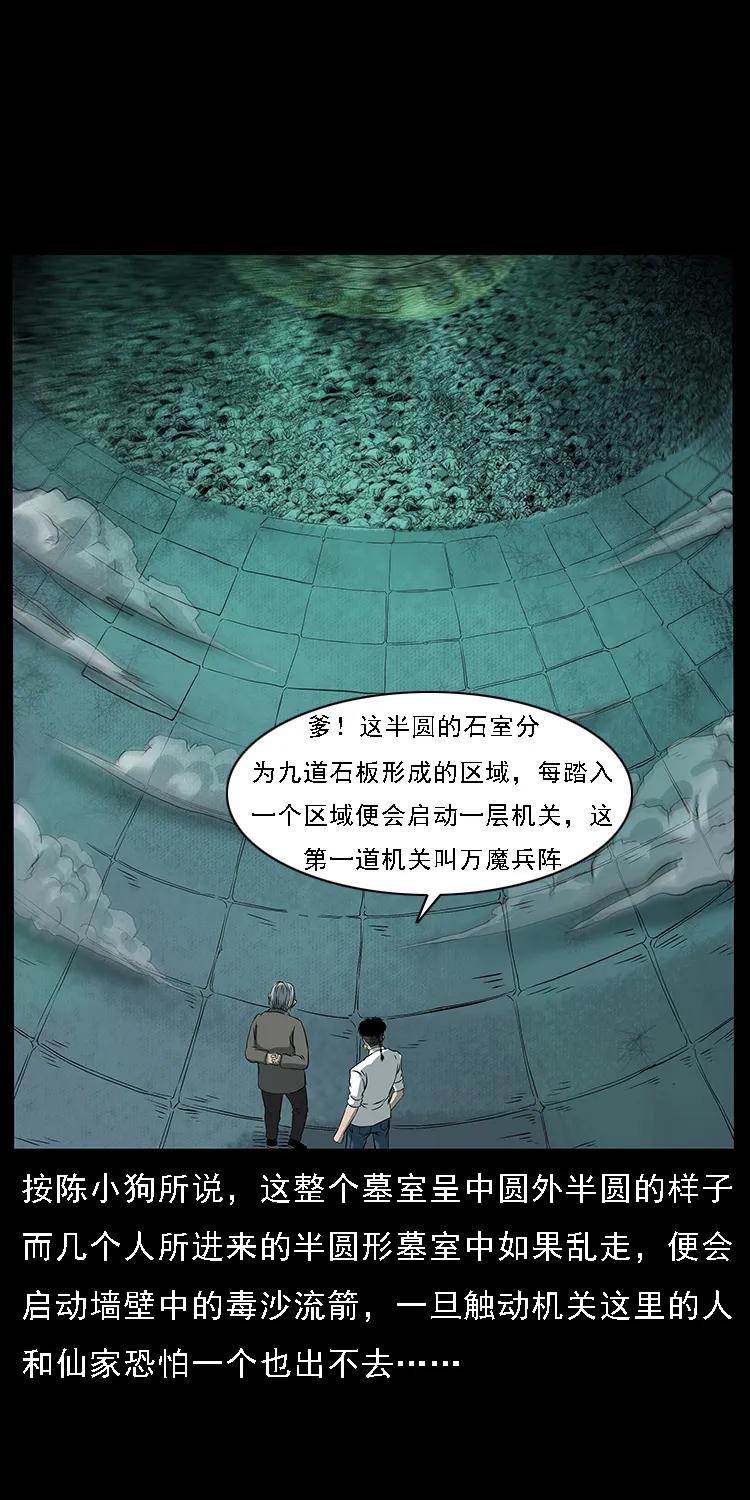 090 引魂大阵34