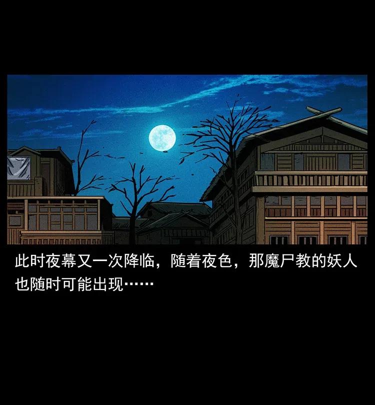 361 逆天的妖道2