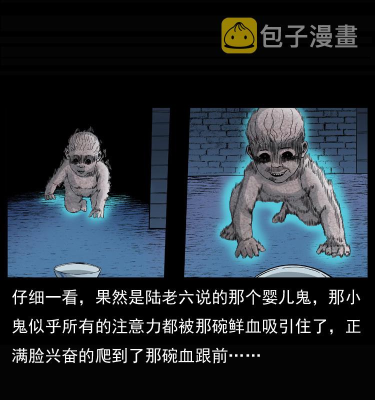 033 吸血小鬼（下）22