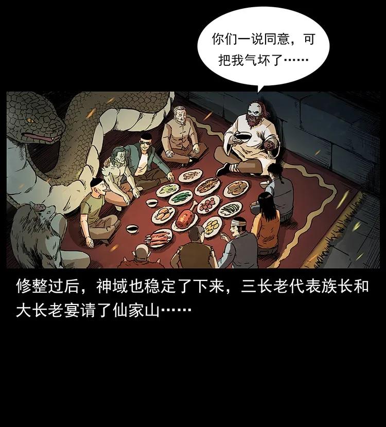 290 神王？83