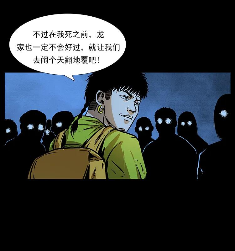 180 龙家的阴谋33