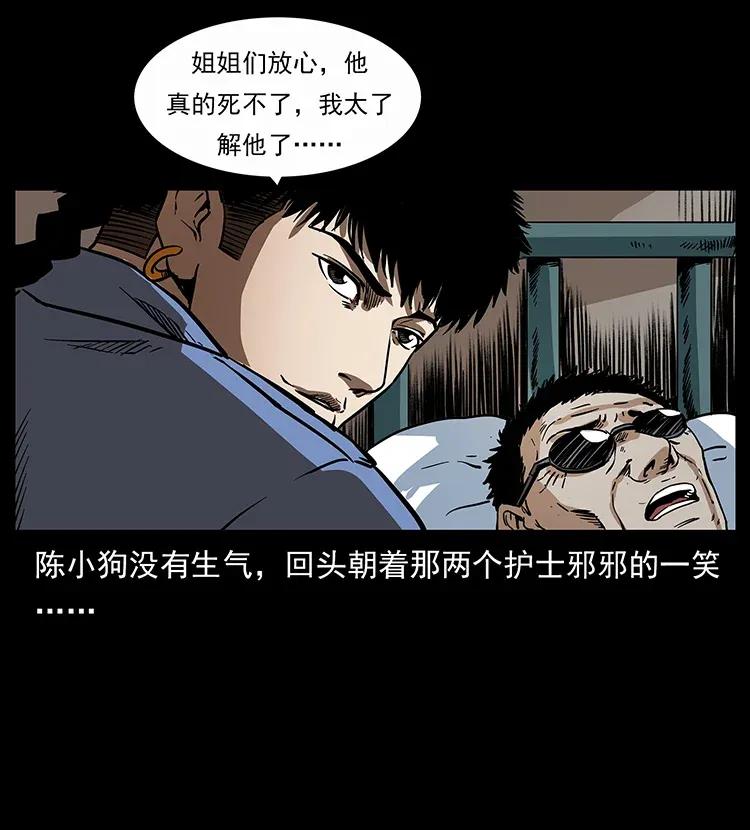296 刘瞎子斗法78