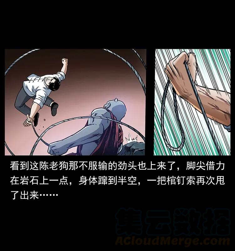 304 鬼眼尸王20