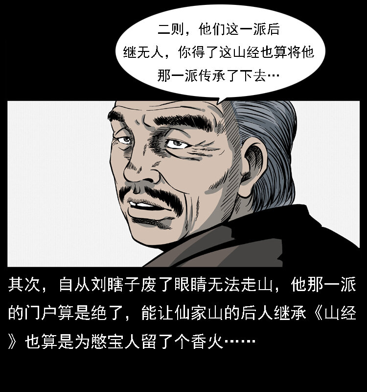 028 山经4